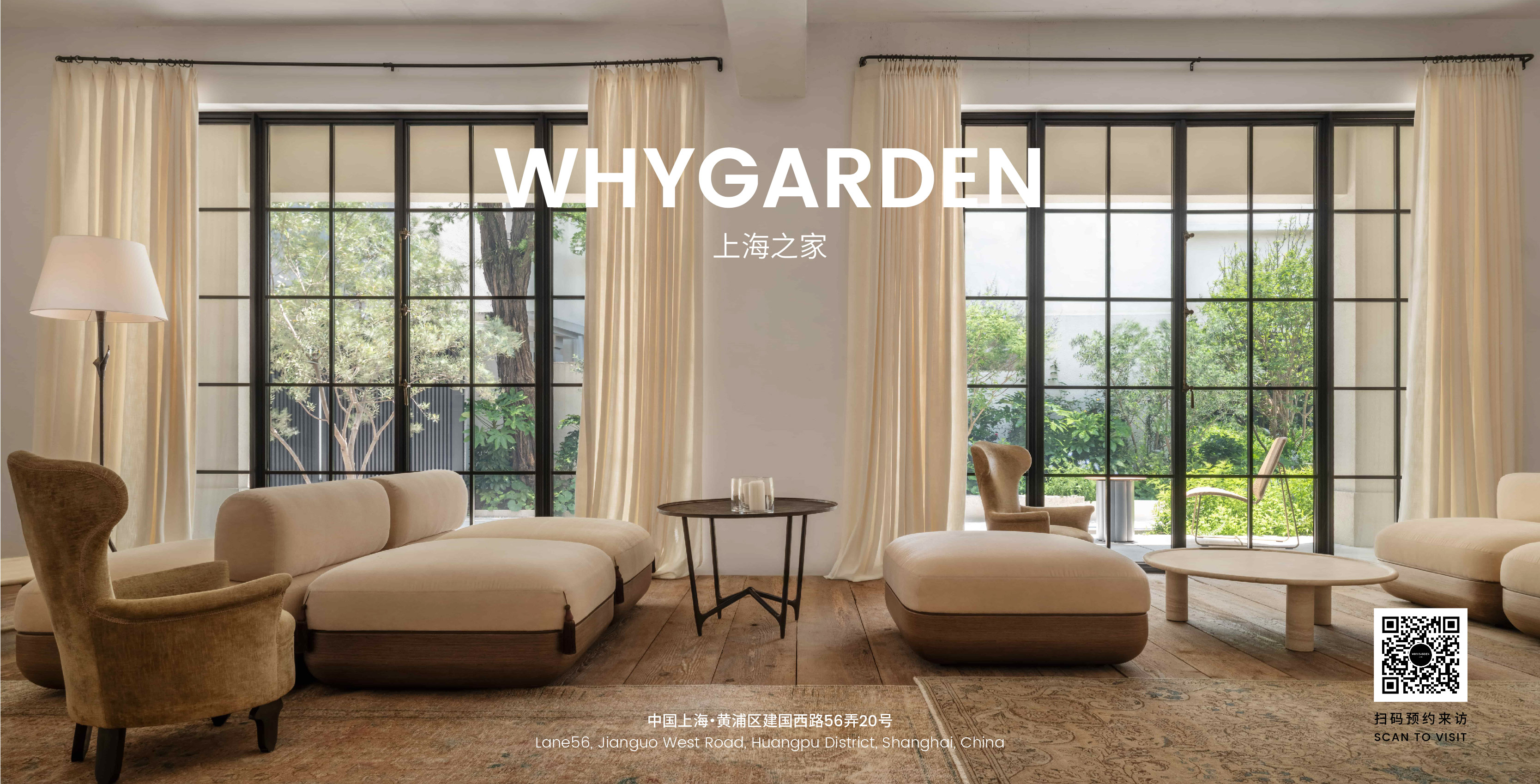 WHYGARDEN 零度系列